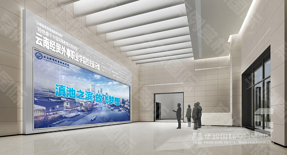 云南經(jīng)貿(mào)外事職業(yè)學(xué)院校史展示館設(shè)計